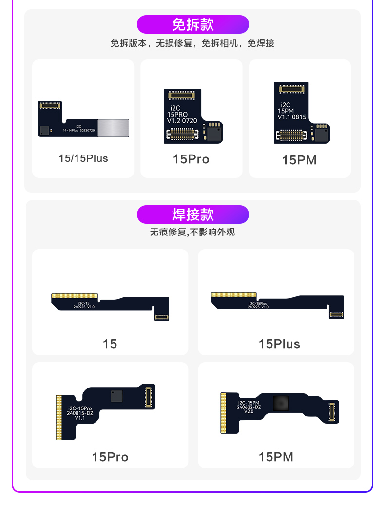 内置相机弹窗修复排线(图3)