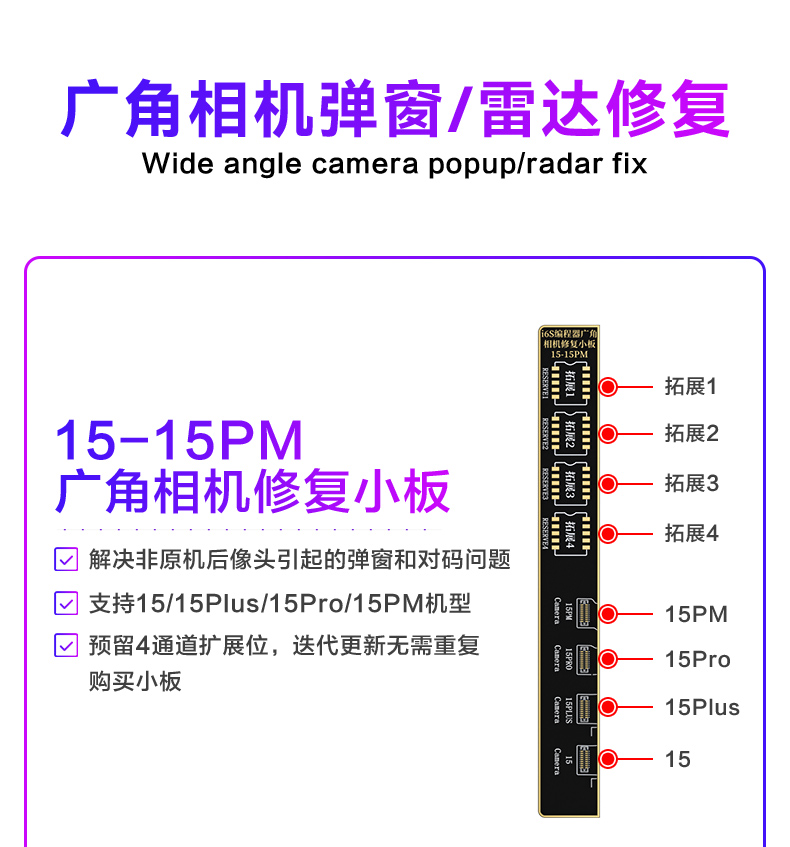 内置相机弹窗修复排线(图2)