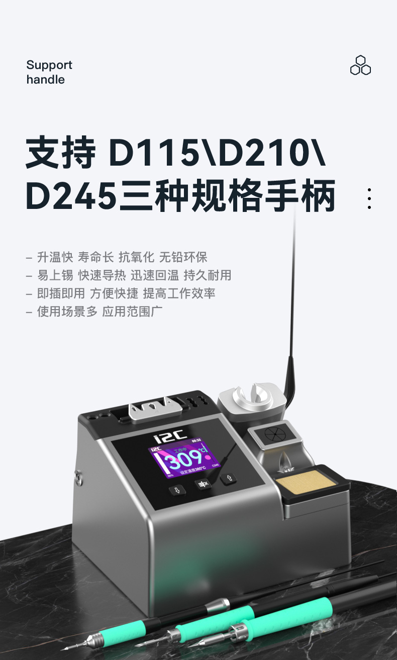 2SDN直流式烙铁(图7)