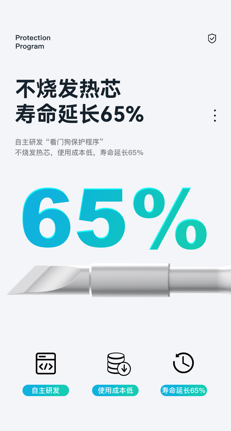 2SDN直流式烙铁(图5)