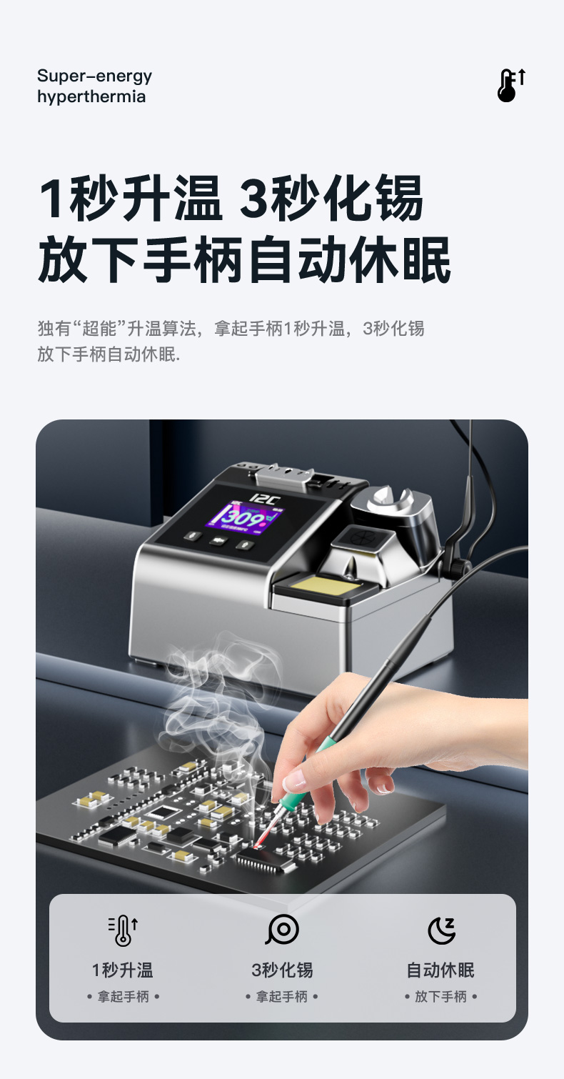 2SDN直流式烙铁(图4)