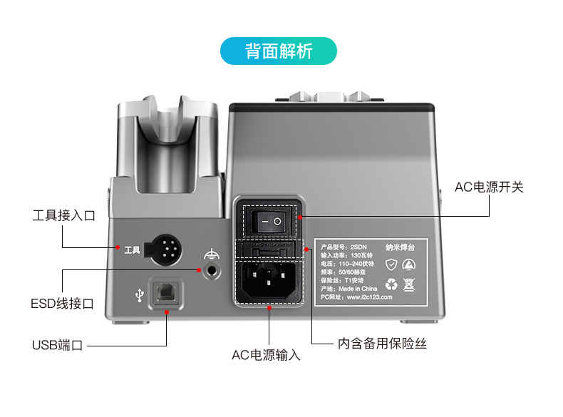 2SDN直流式烙铁(图13)