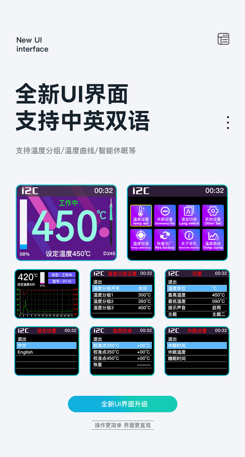2SDN直流式烙铁(图9)