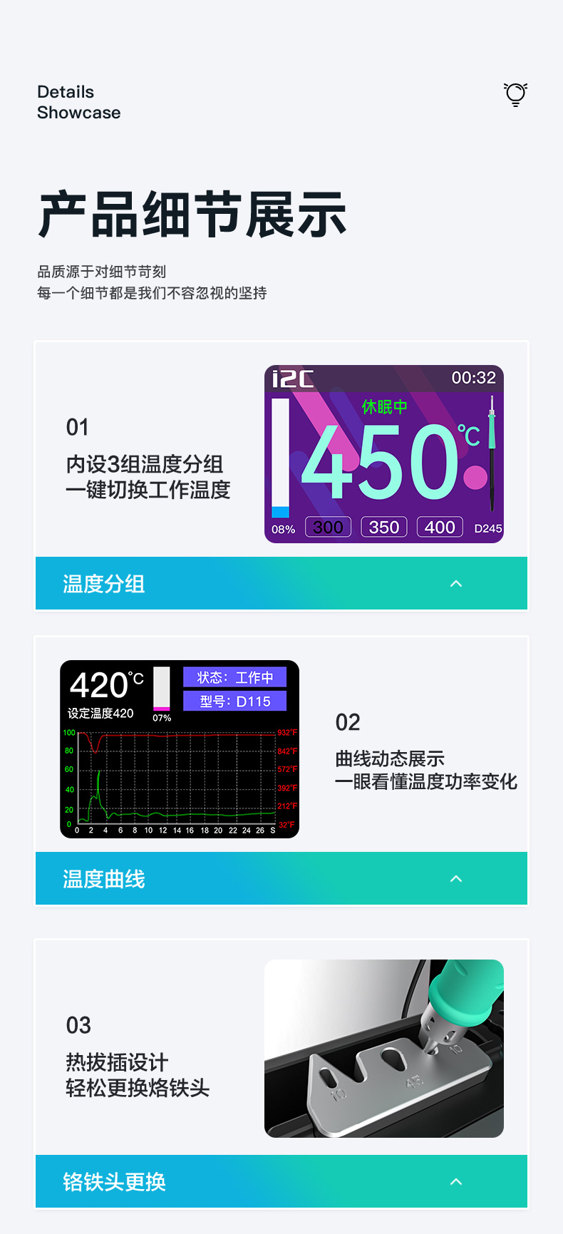 2SDN直流式烙铁(图11)