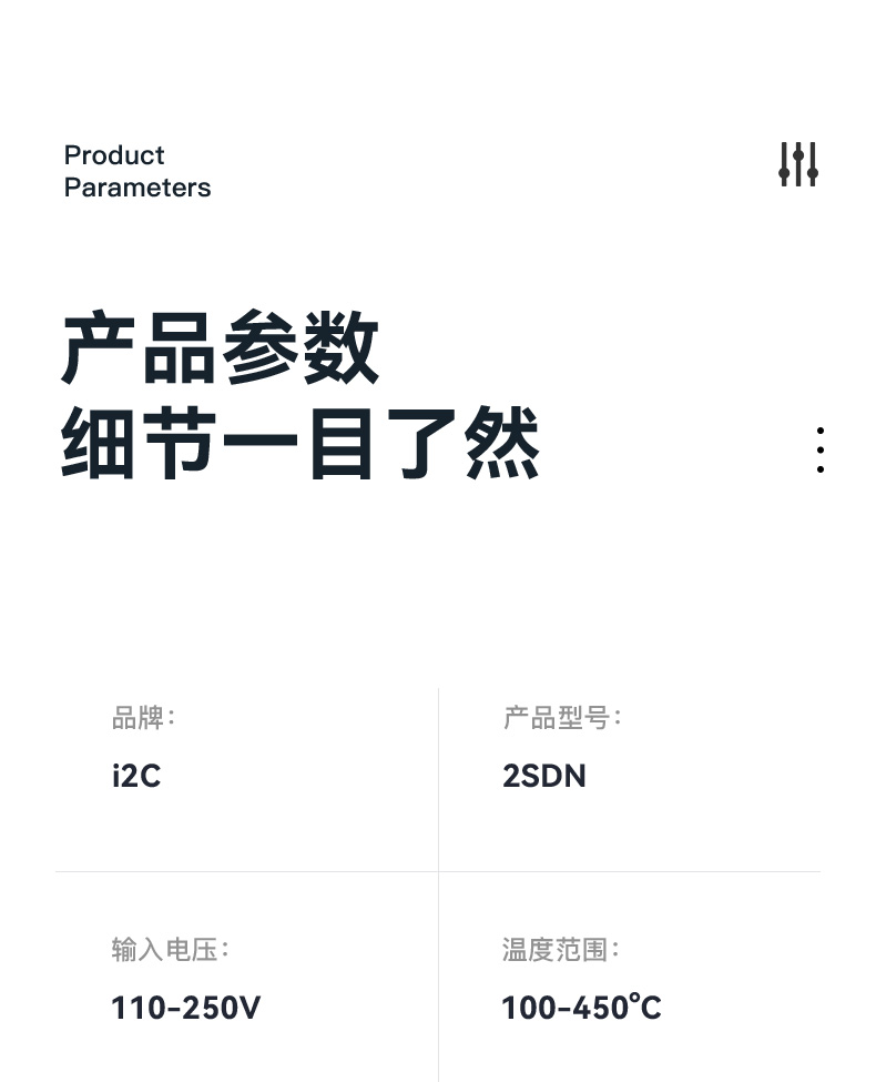 2SDN直流式烙铁(图15)