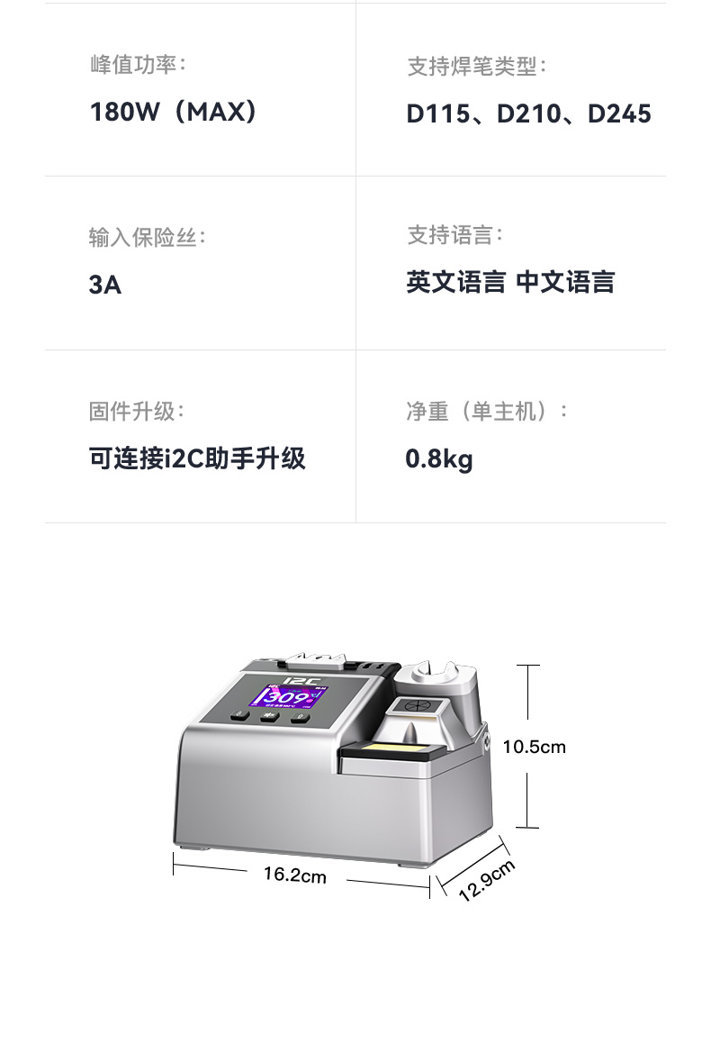 2SDN直流式烙铁(图16)