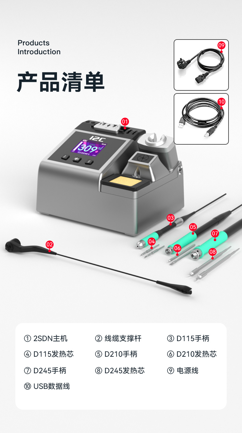 2SDN直流式烙铁(图14)