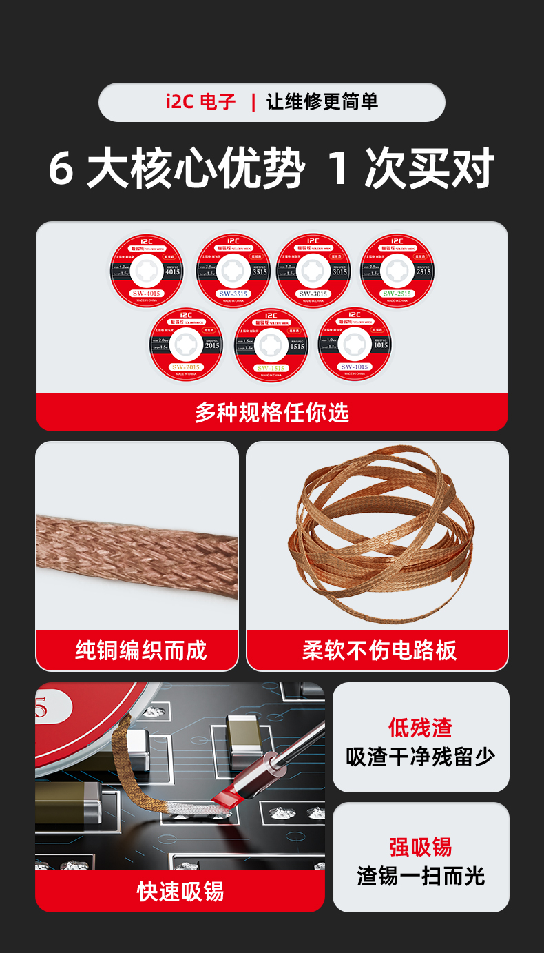 清洁吸锡线(图2)