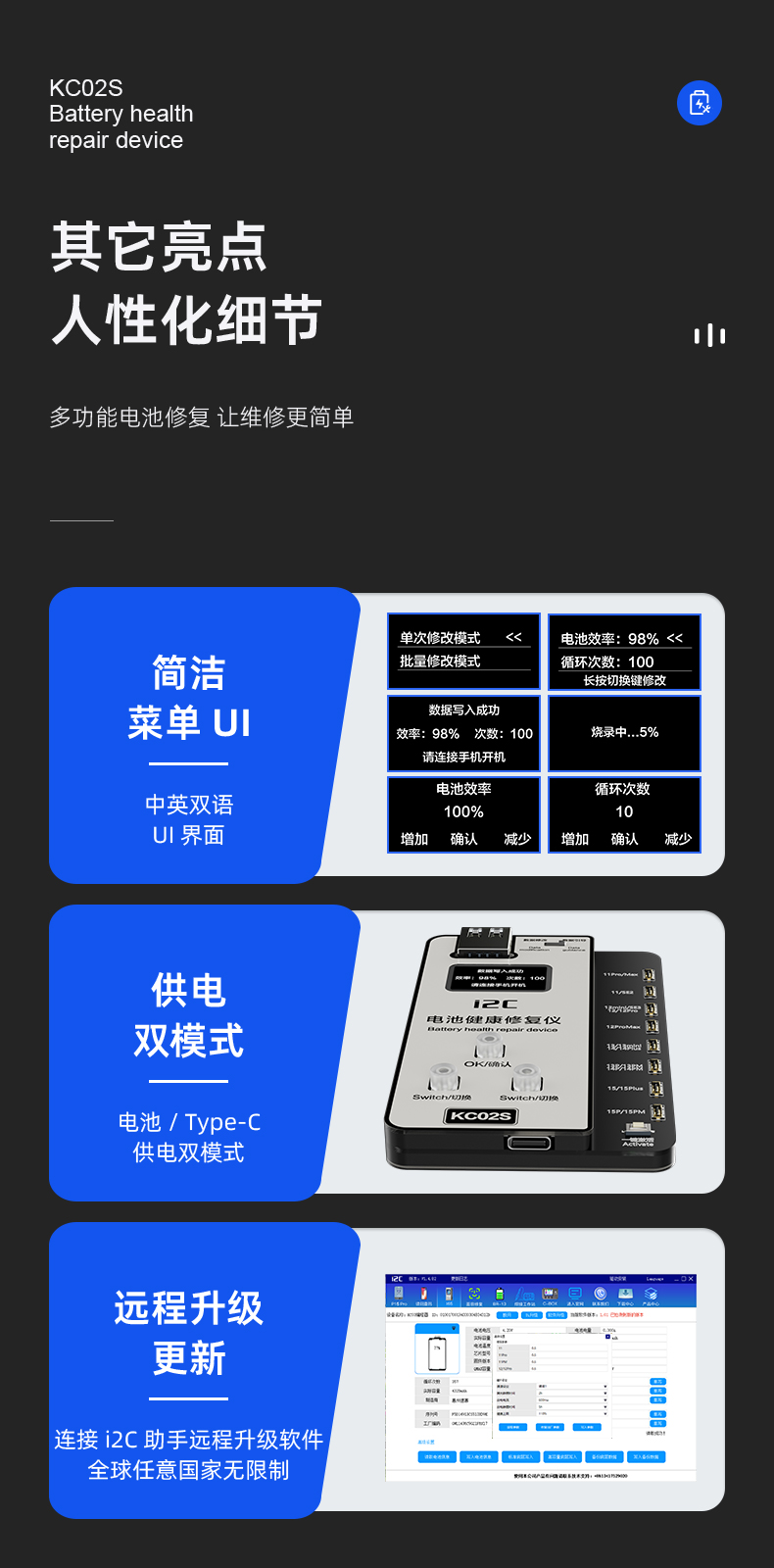 KC02s电池健康修复仪(图11)
