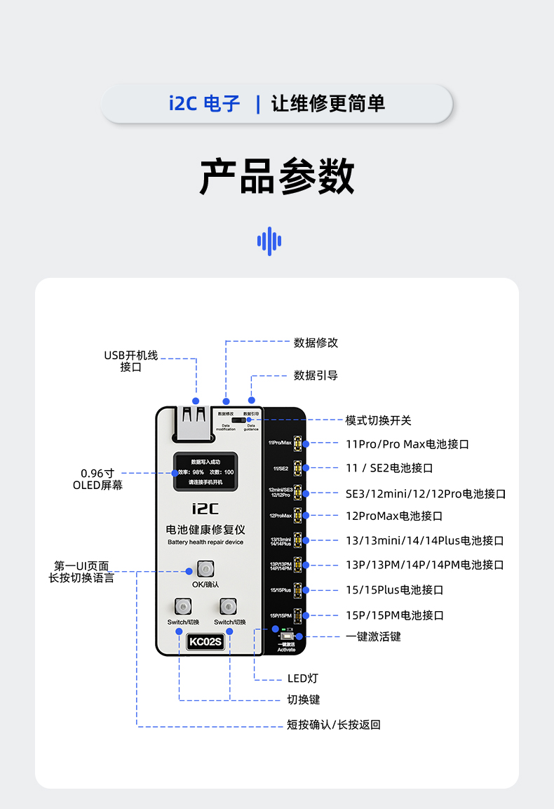 KC02s电池健康修复仪(图12)