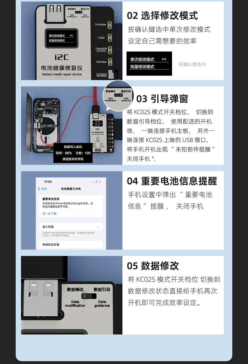 KC02s电池健康修复仪(图8)