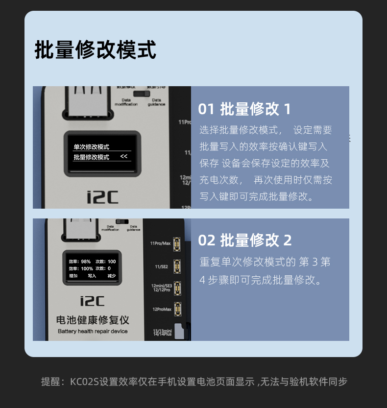 KC02s电池健康修复仪(图9)