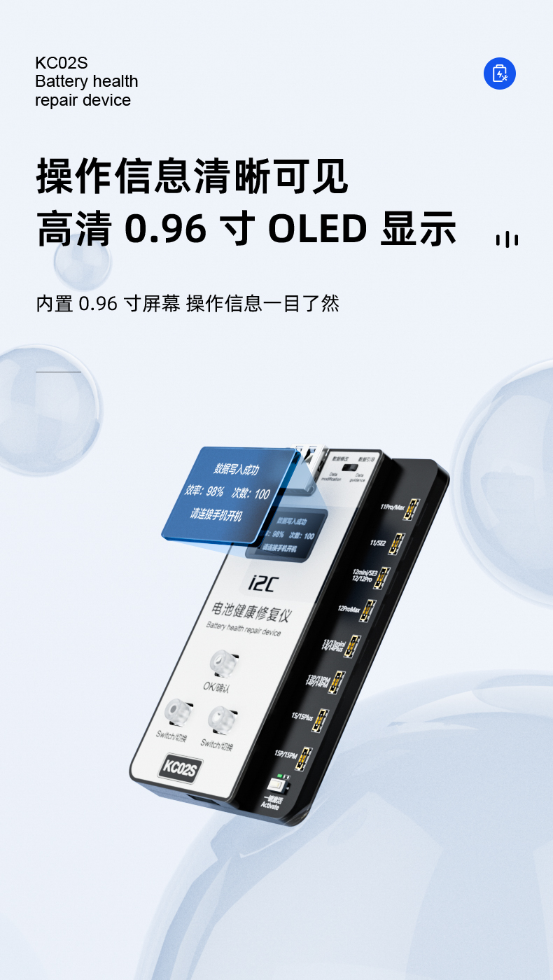 KC02s电池健康修复仪(图10)