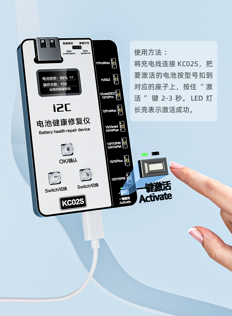 KC02s电池健康修复仪(图6)