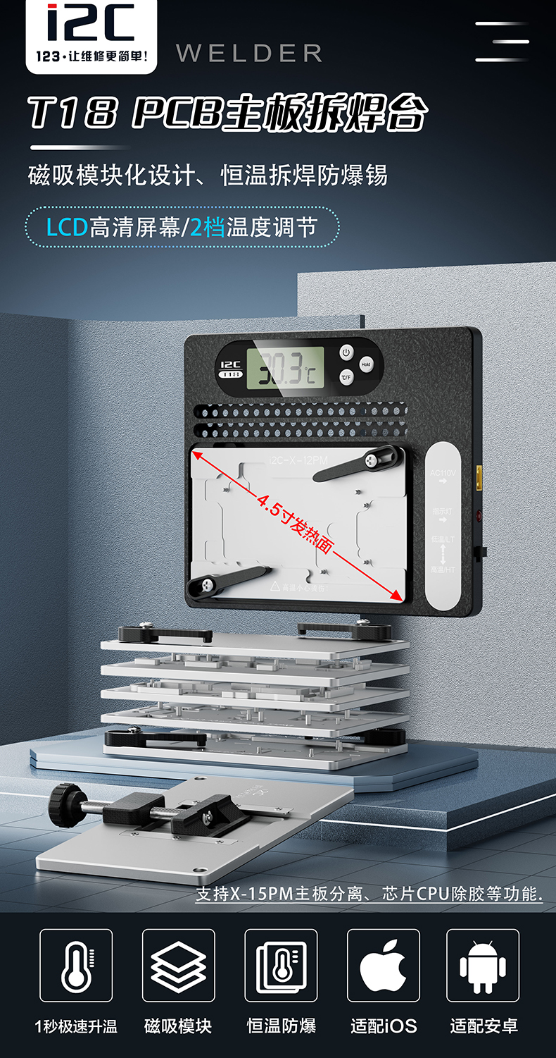 T18 PCB主板拆焊台(图2)