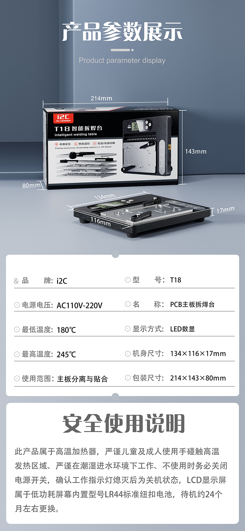 T18 PCB主板拆焊台(图11)