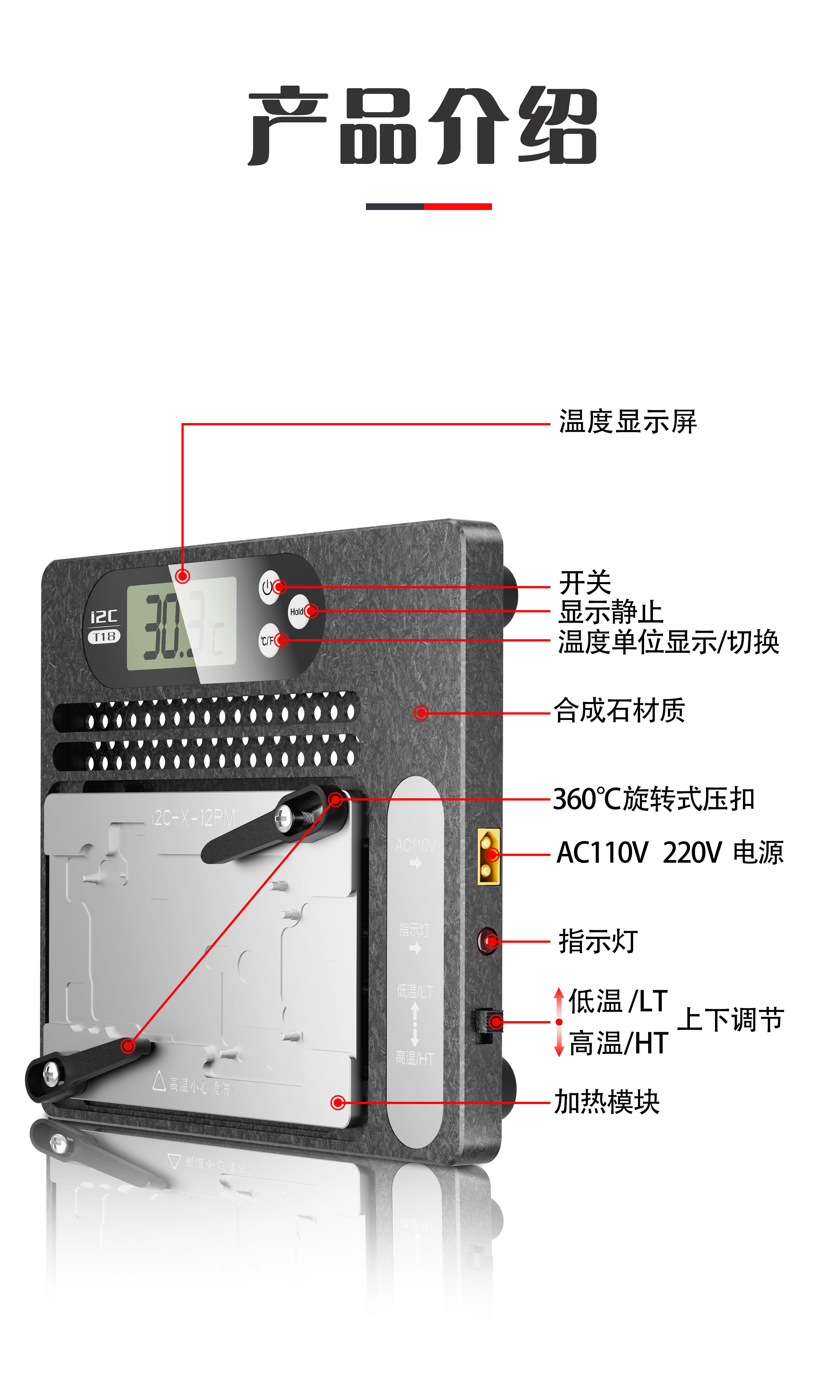 T18 PCB主板拆焊台(图6)