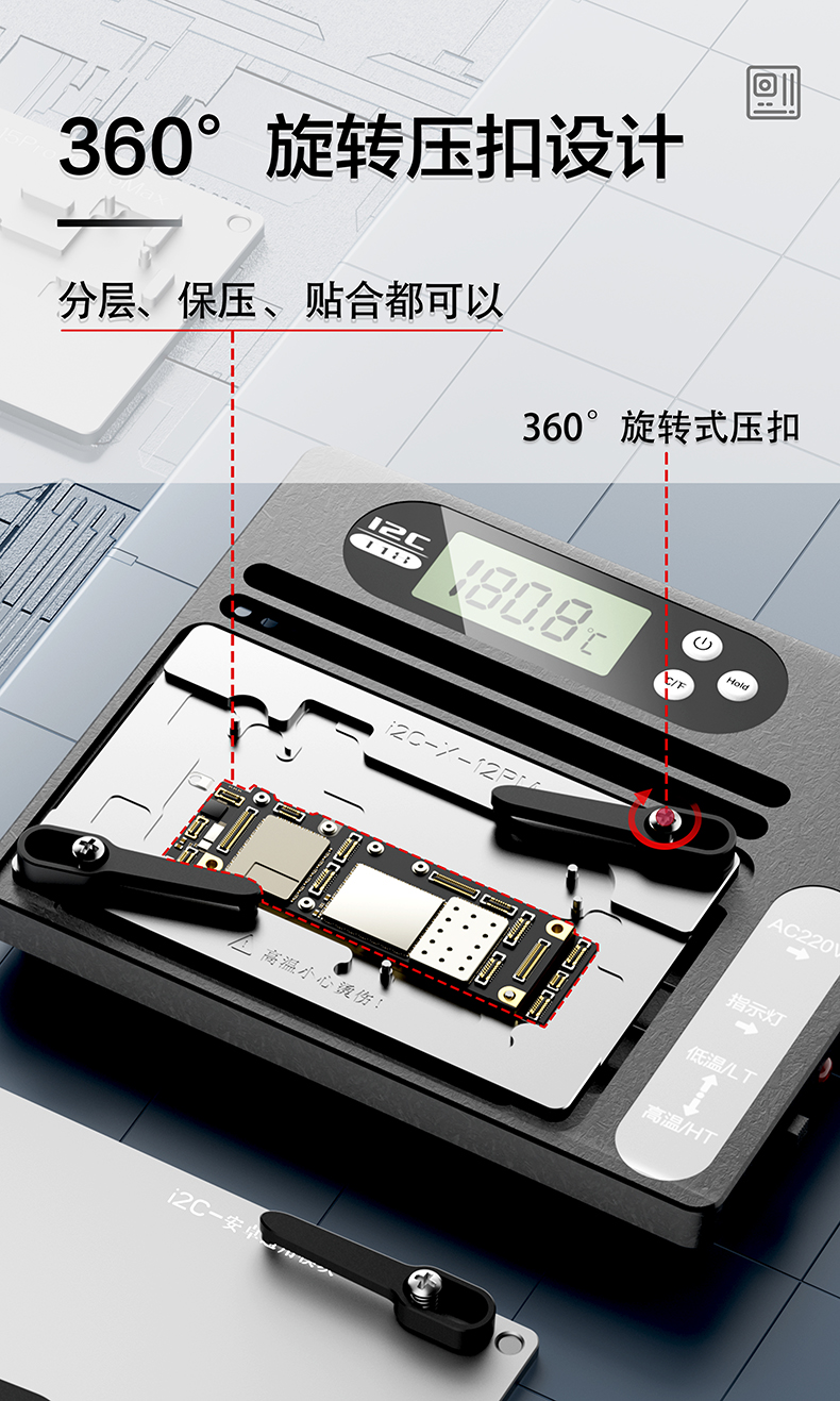 T18 PCB主板拆焊台(图7)
