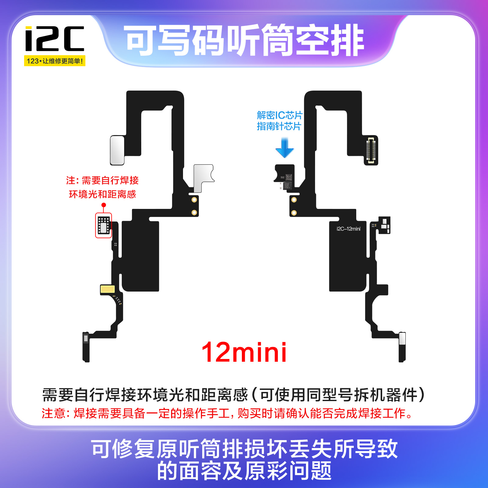 X-12PM全系列听筒空排(图5)