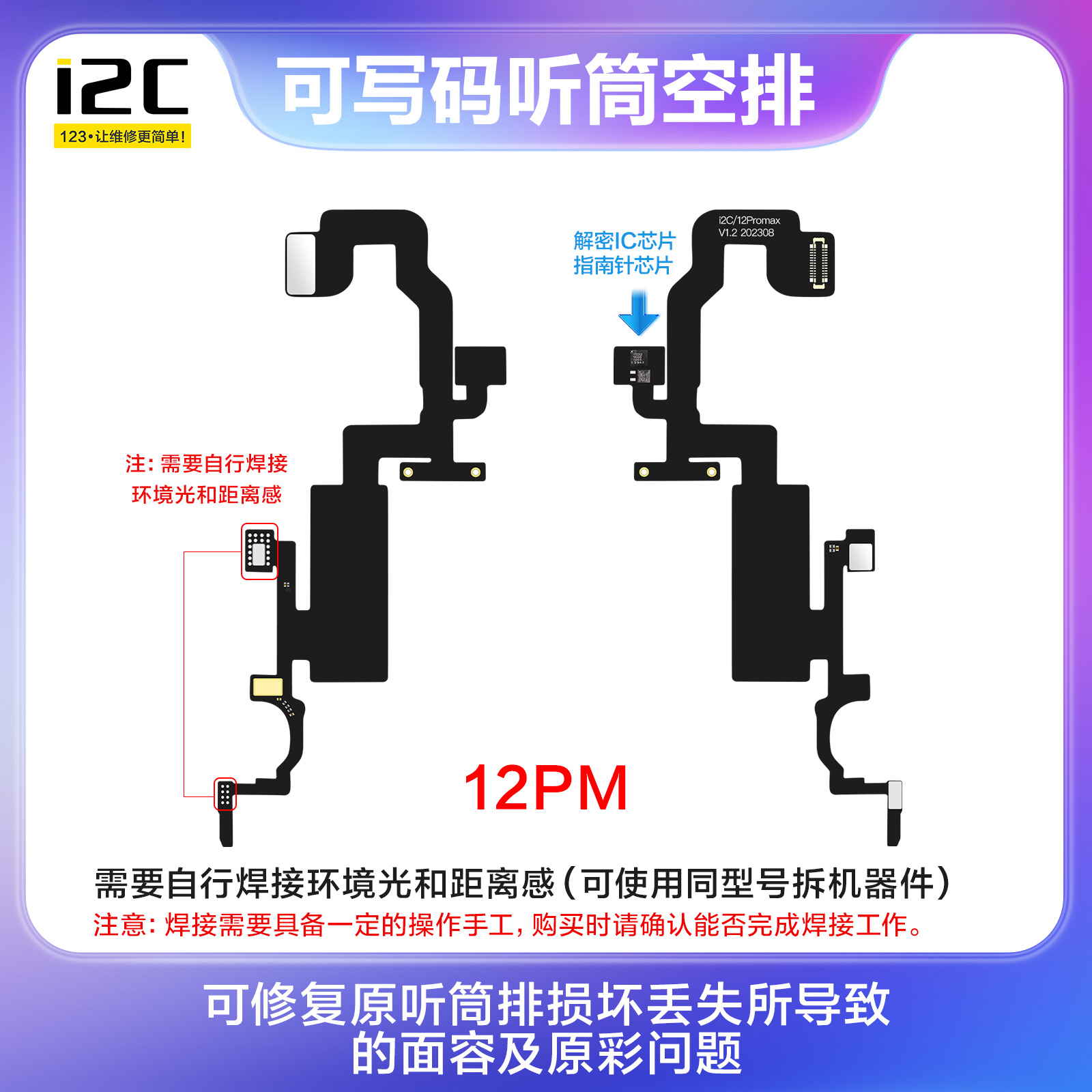 X-12PM全系列听筒空排(图6)