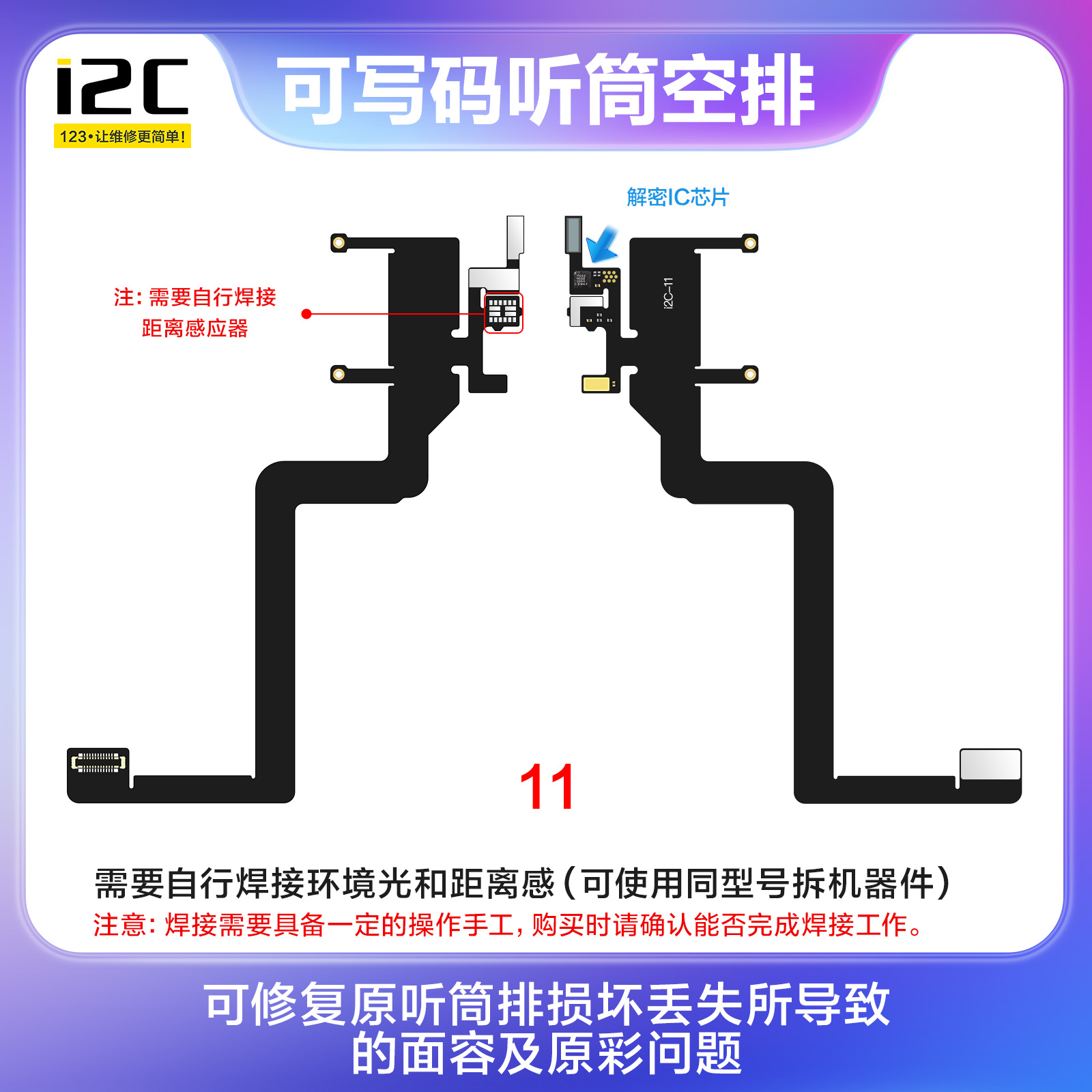 X-12PM全系列听筒空排(图1)
