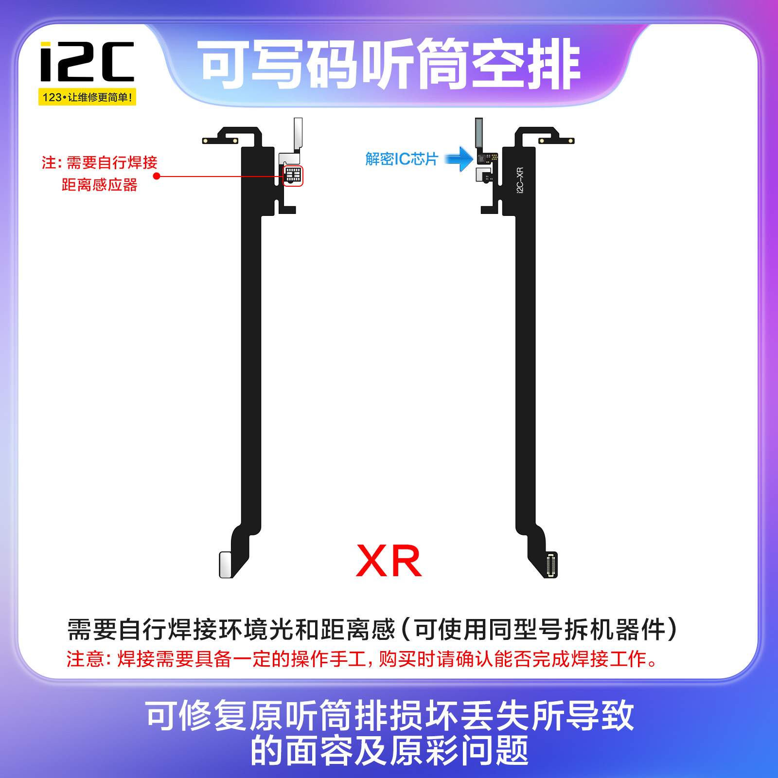 X-12PM全系列听筒空排(图8)