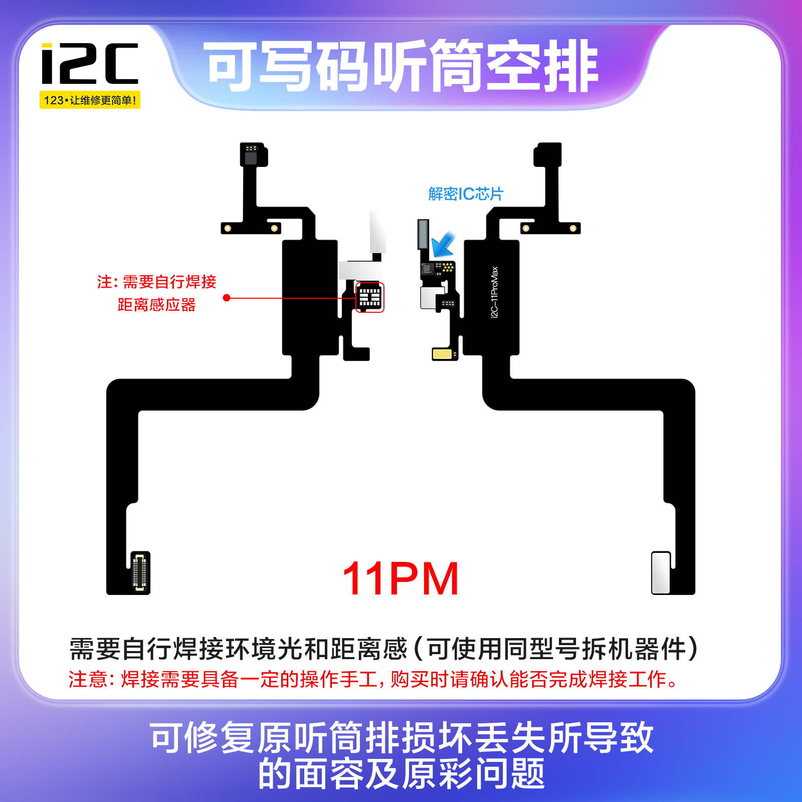 X-12PM全系列听筒空排(图2)