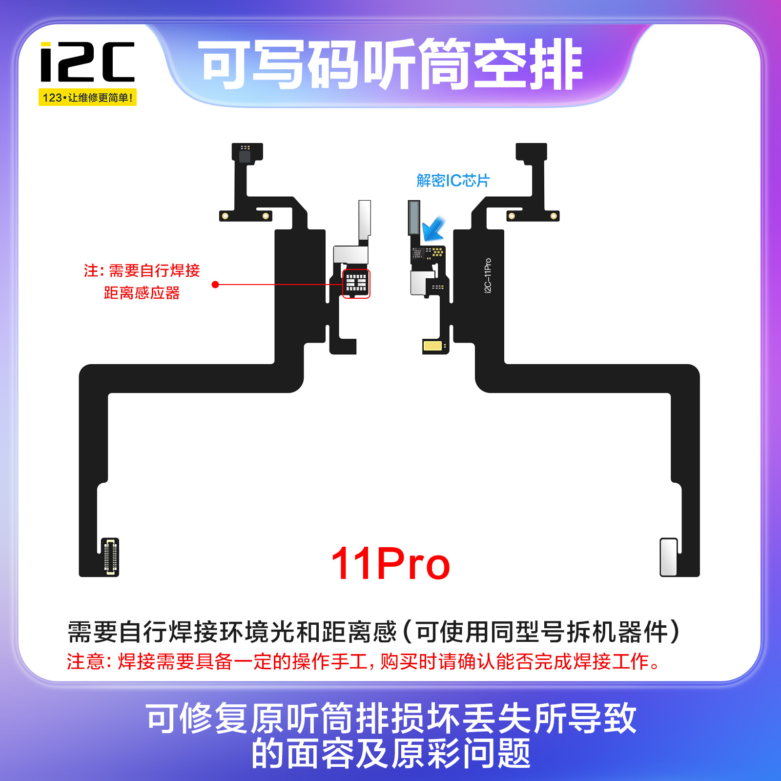 X-12PM全系列听筒空排(图3)