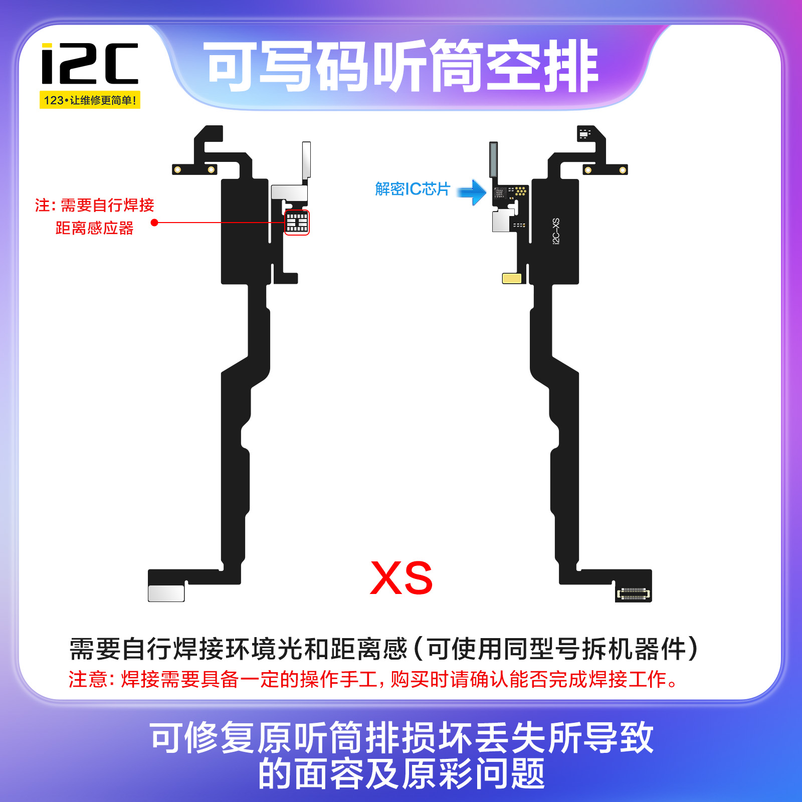 X-12PM全系列听筒空排(图9)