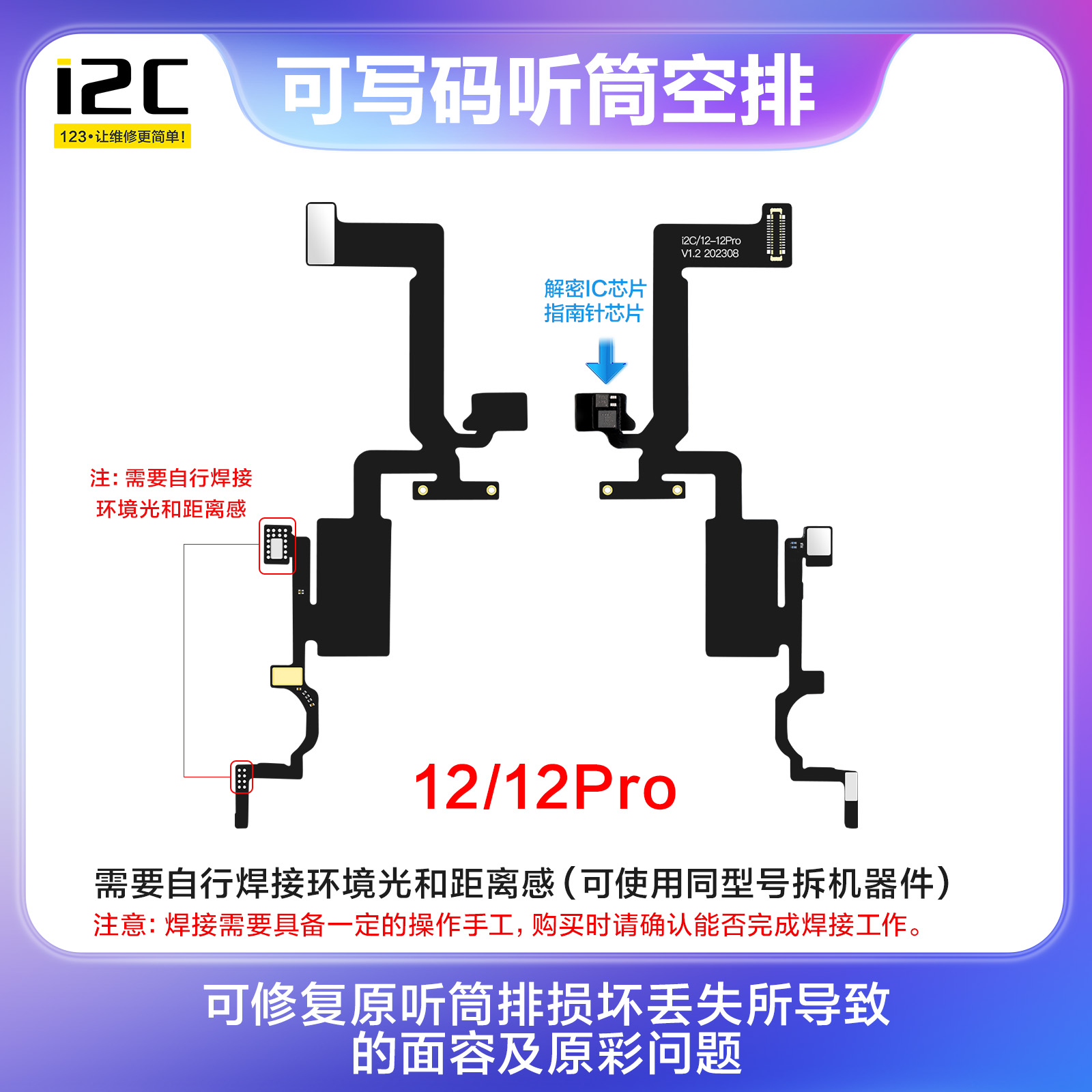X-12PM全系列听筒空排(图4)