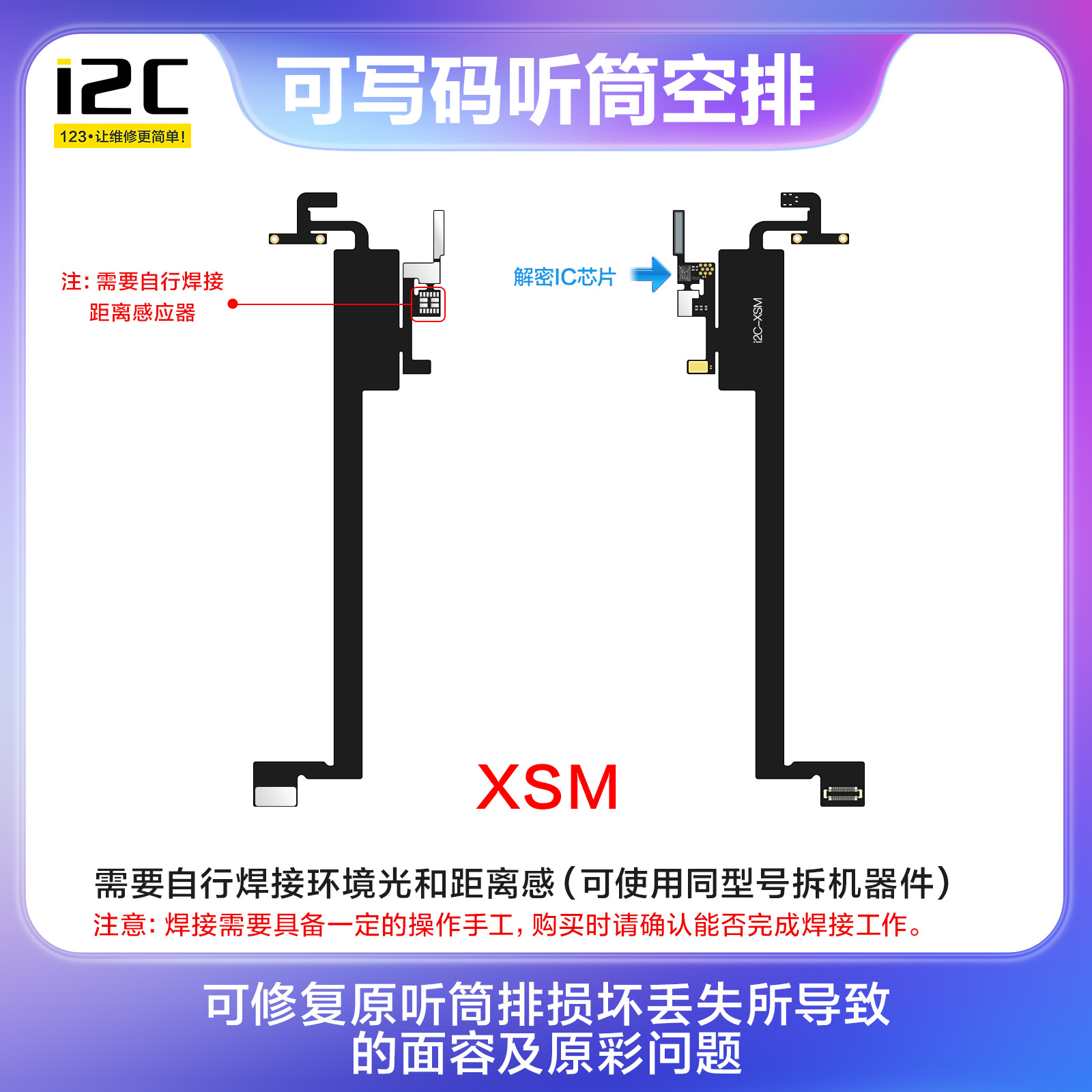X-12PM全系列听筒空排(图10)