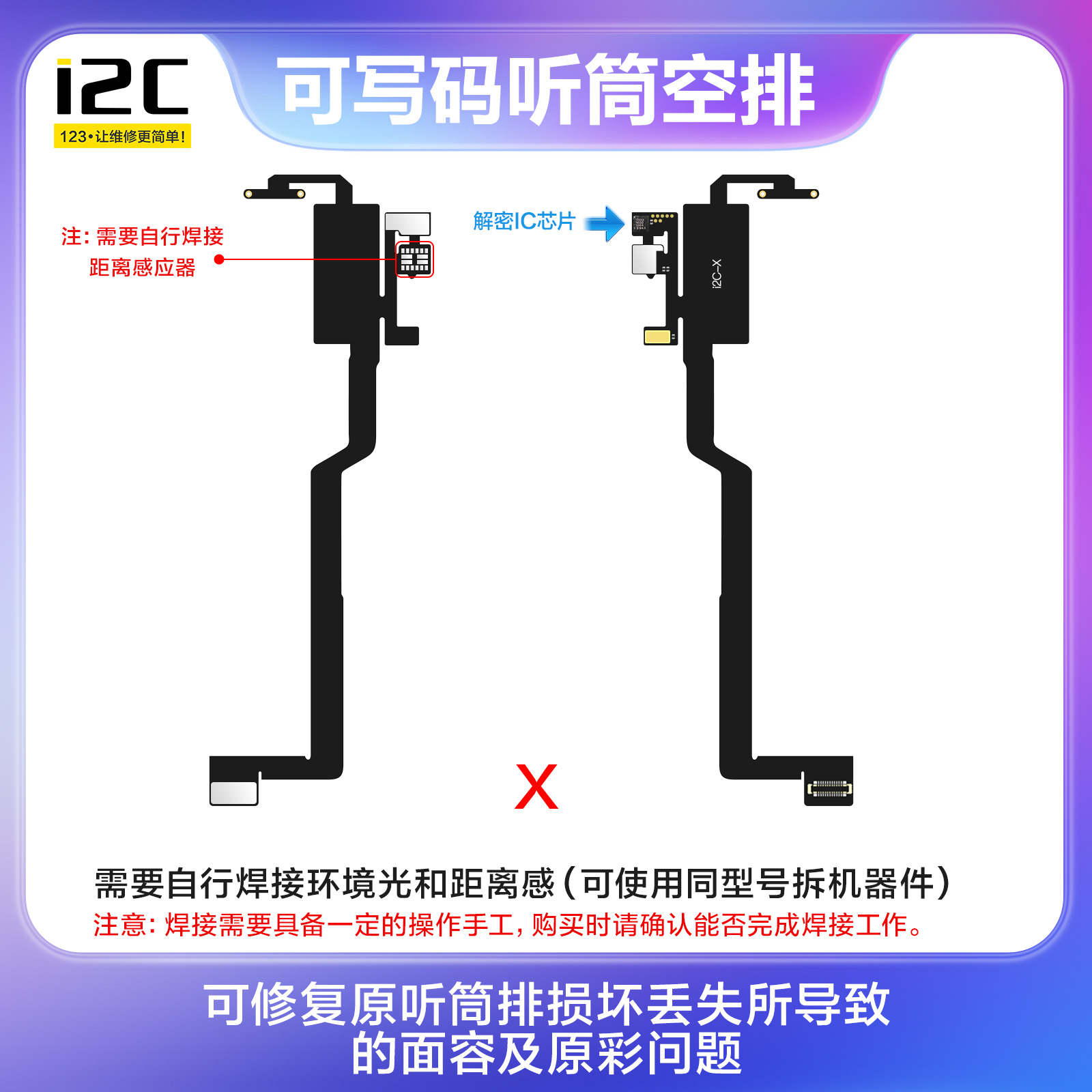 X-12PM全系列听筒空排(图7)