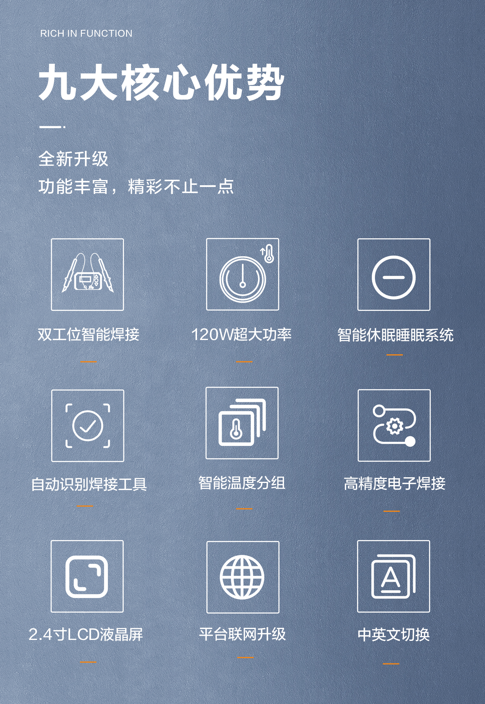 3SCN双工位焊台(图2)