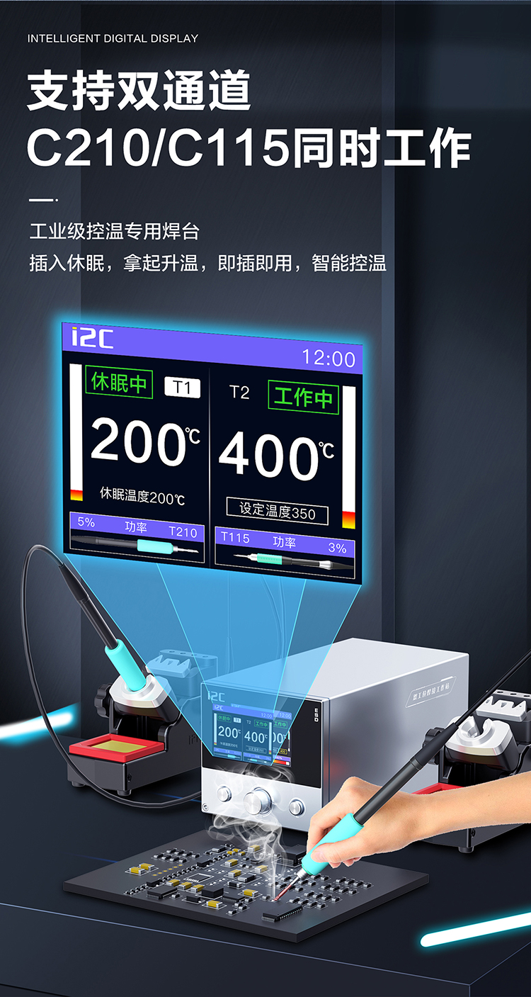 3SCN双工位焊台(图3)