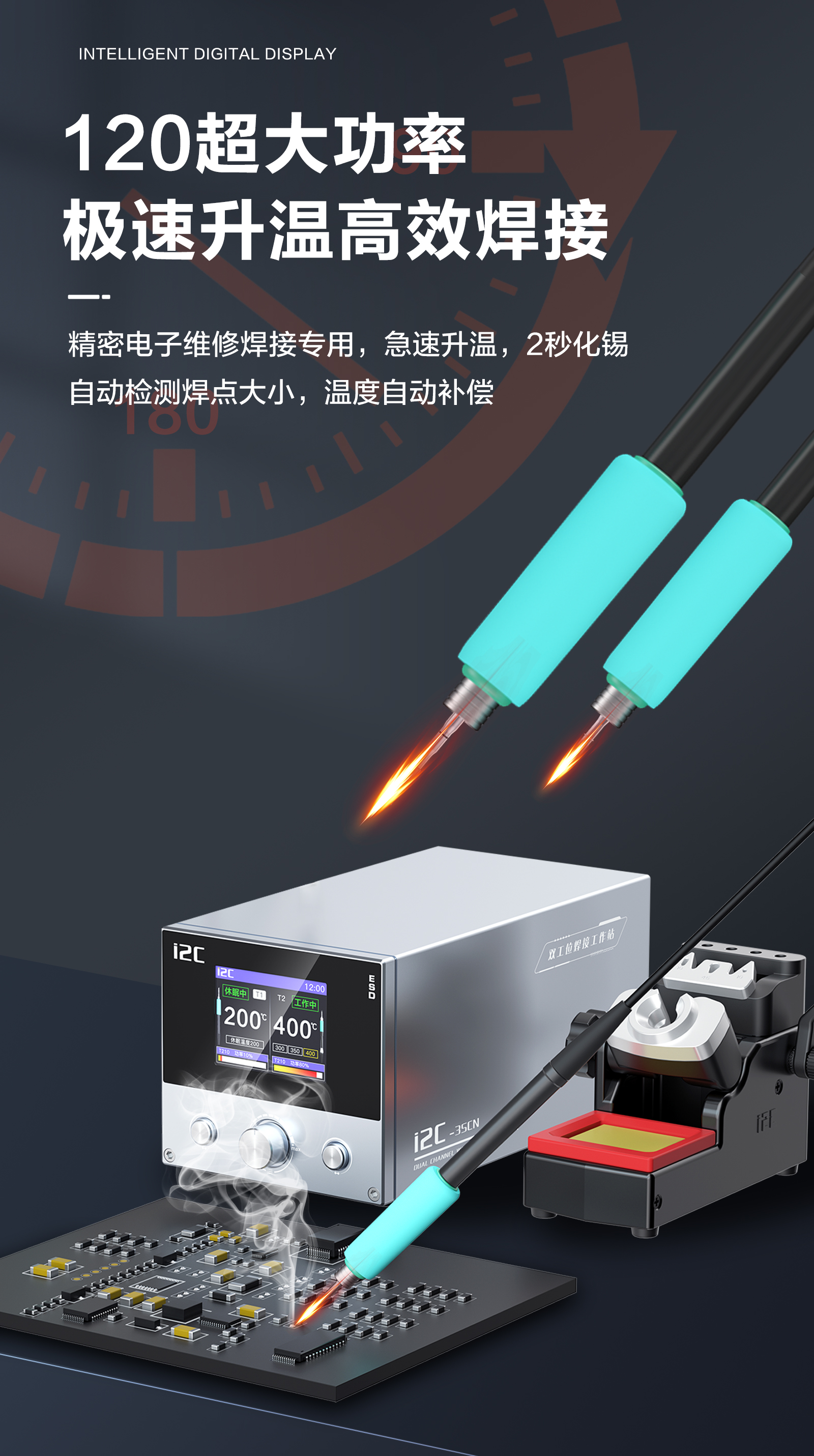 3SCN双工位焊台(图4)