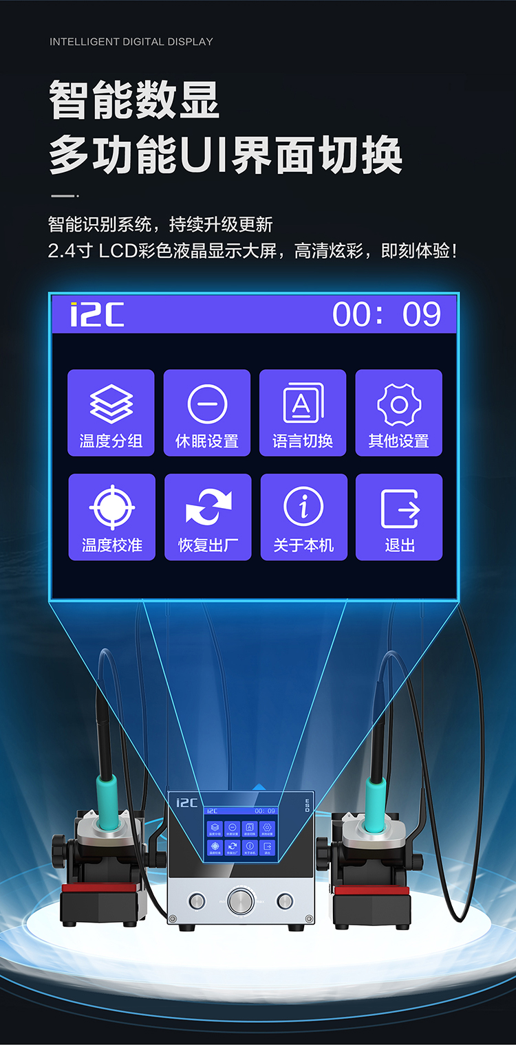 3SCN双工位焊台(图10)