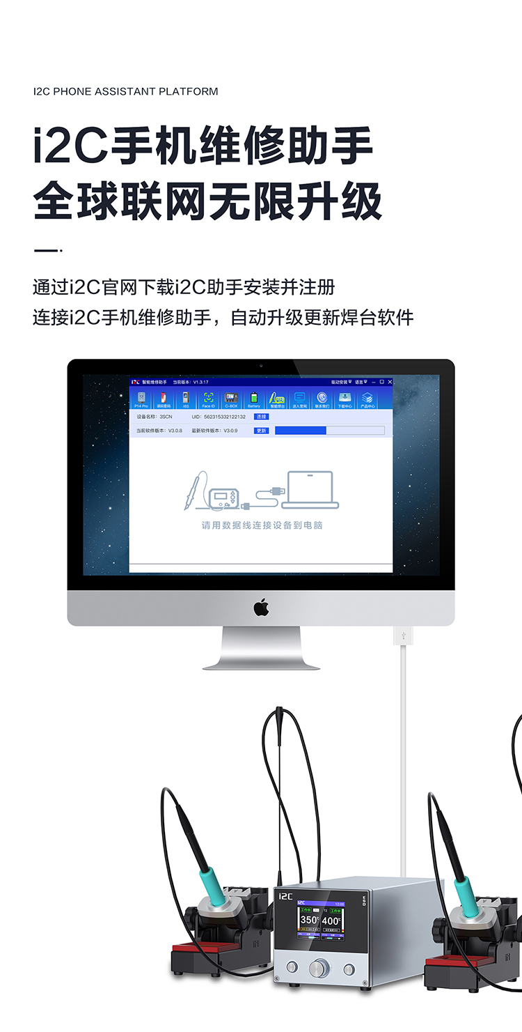 3SCN双工位焊台(图11)