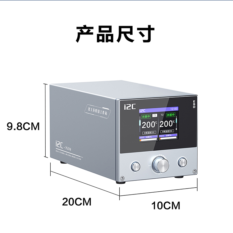 3SCN双工位焊台(图14)