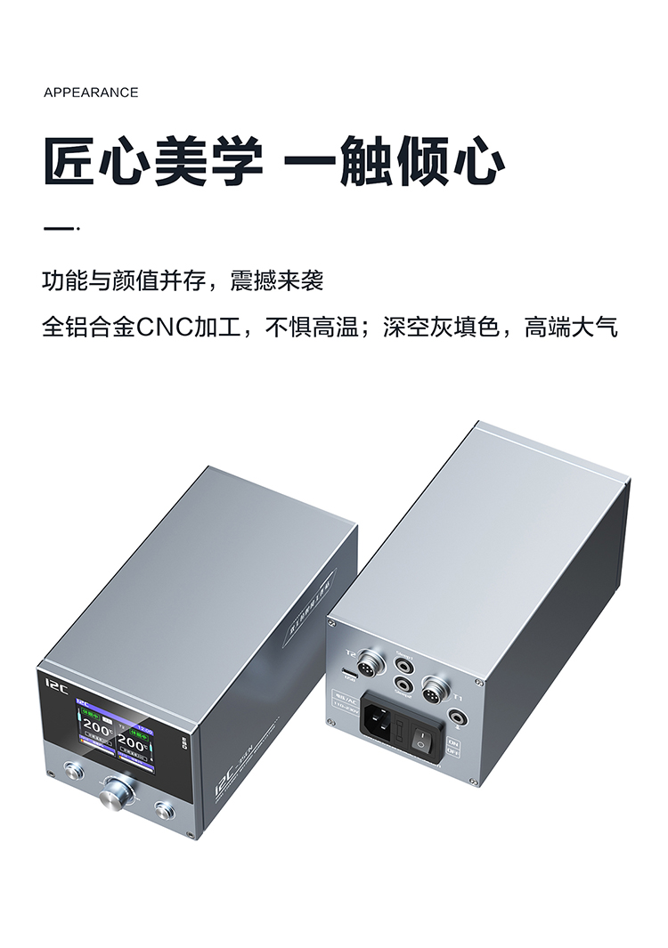 3SCN双工位焊台(图12)