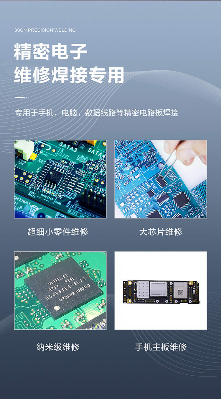 3SCN双工位焊台(图9)