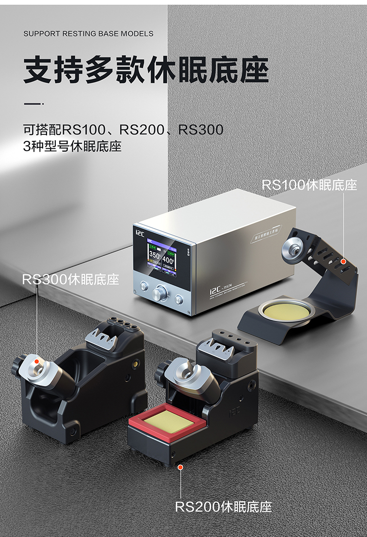 3SCN双工位焊台(图7)