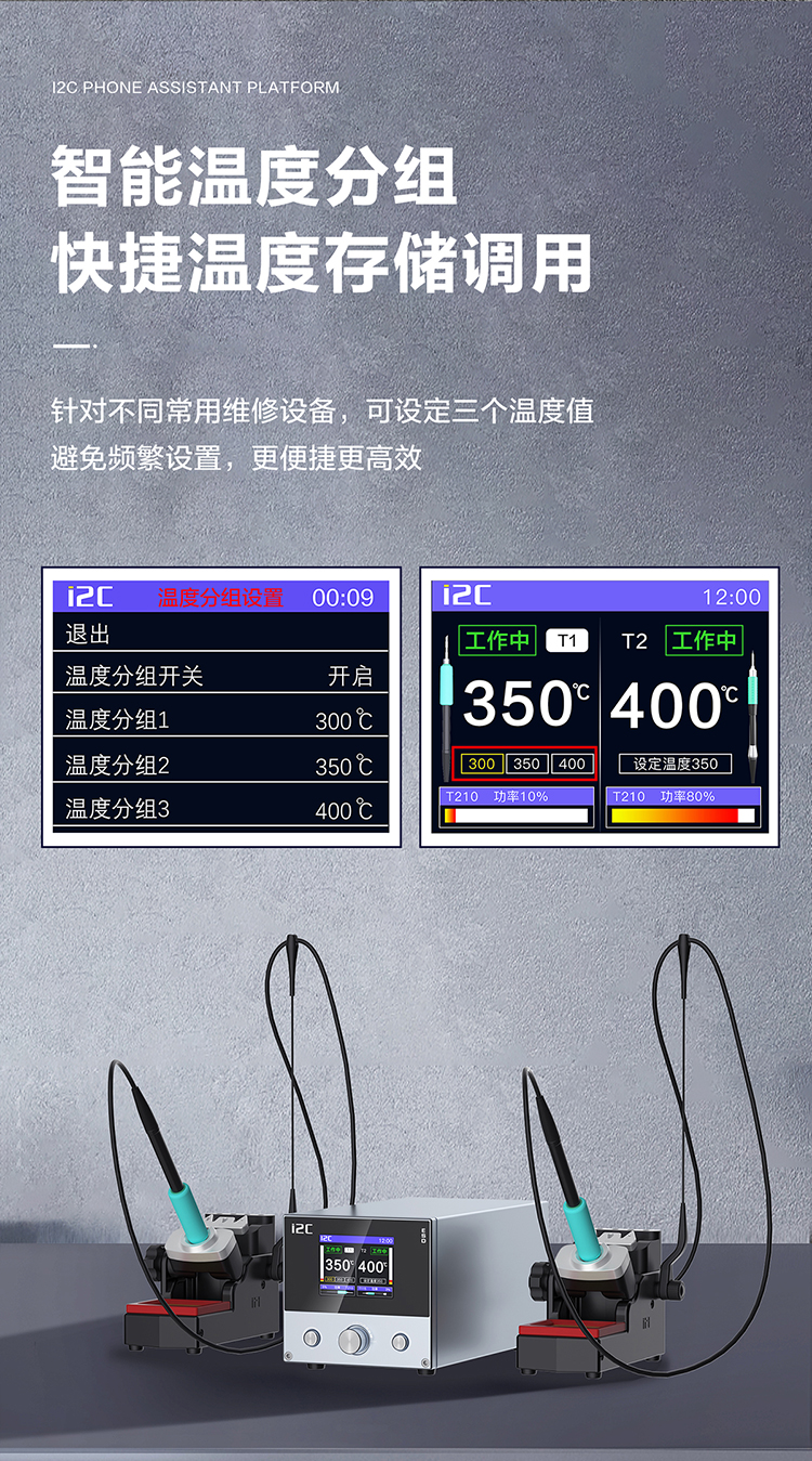 3SCN双工位焊台(图8)