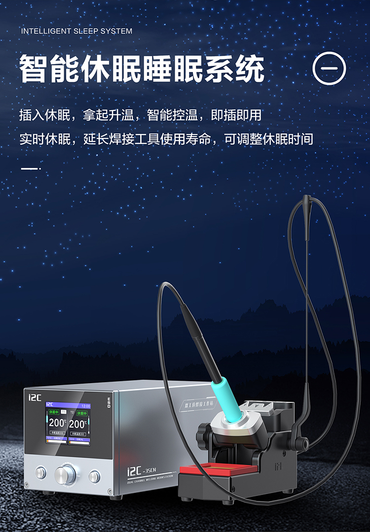 3SCN双工位焊台(图5)