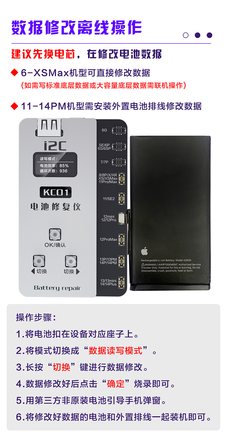 KC01电池修复仪(图8)