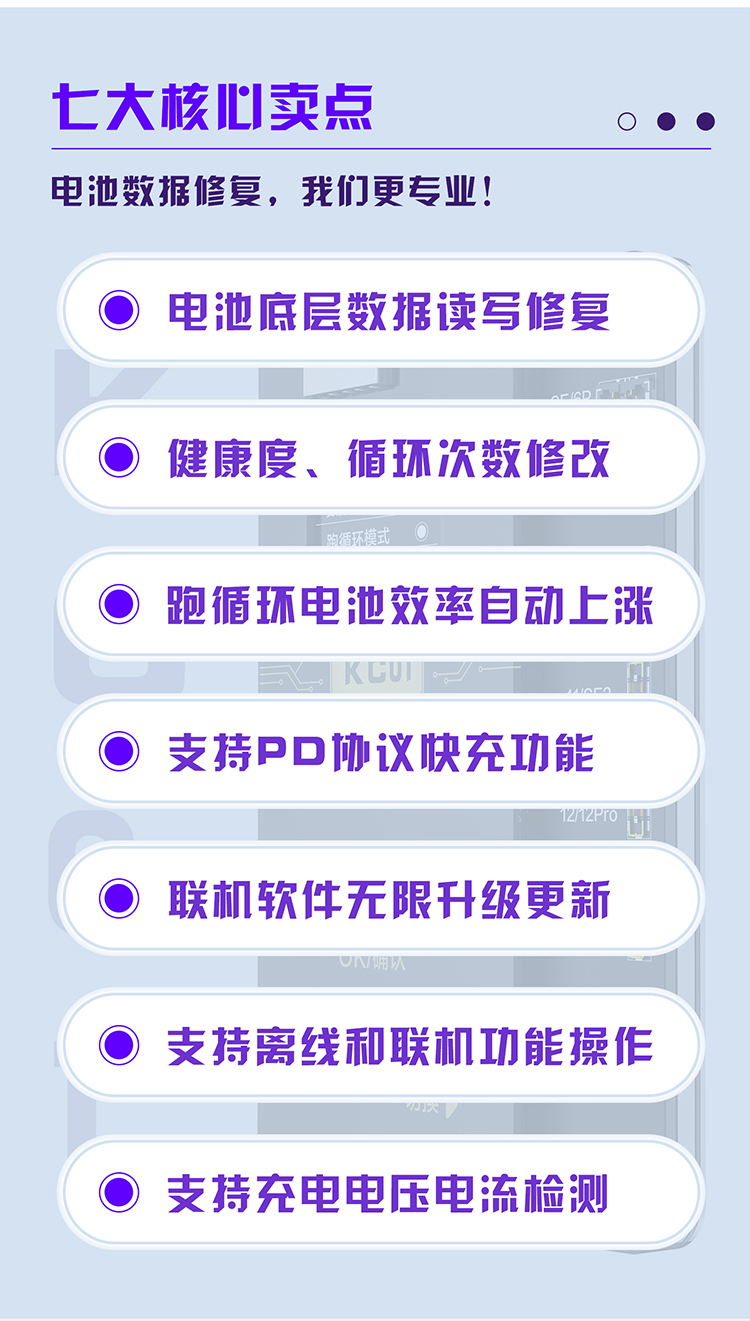 KC01电池修复仪(图3)
