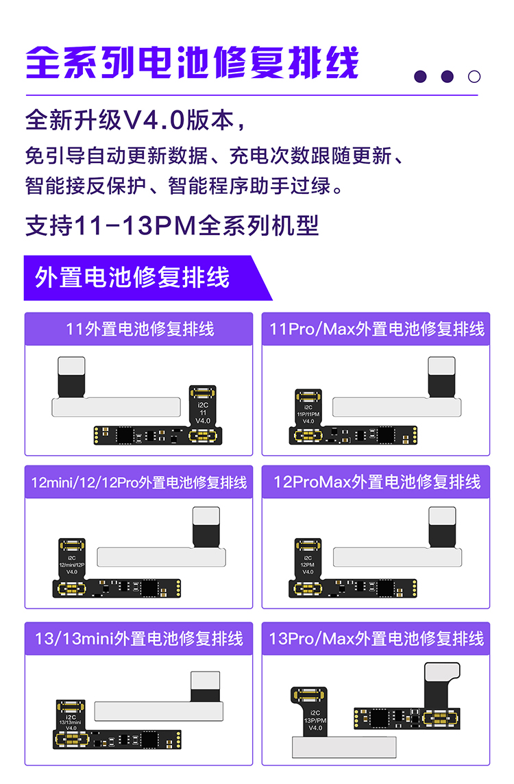 KC01电池修复仪(图9)