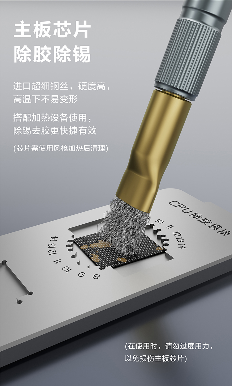 主板IC去胶刷(图3)