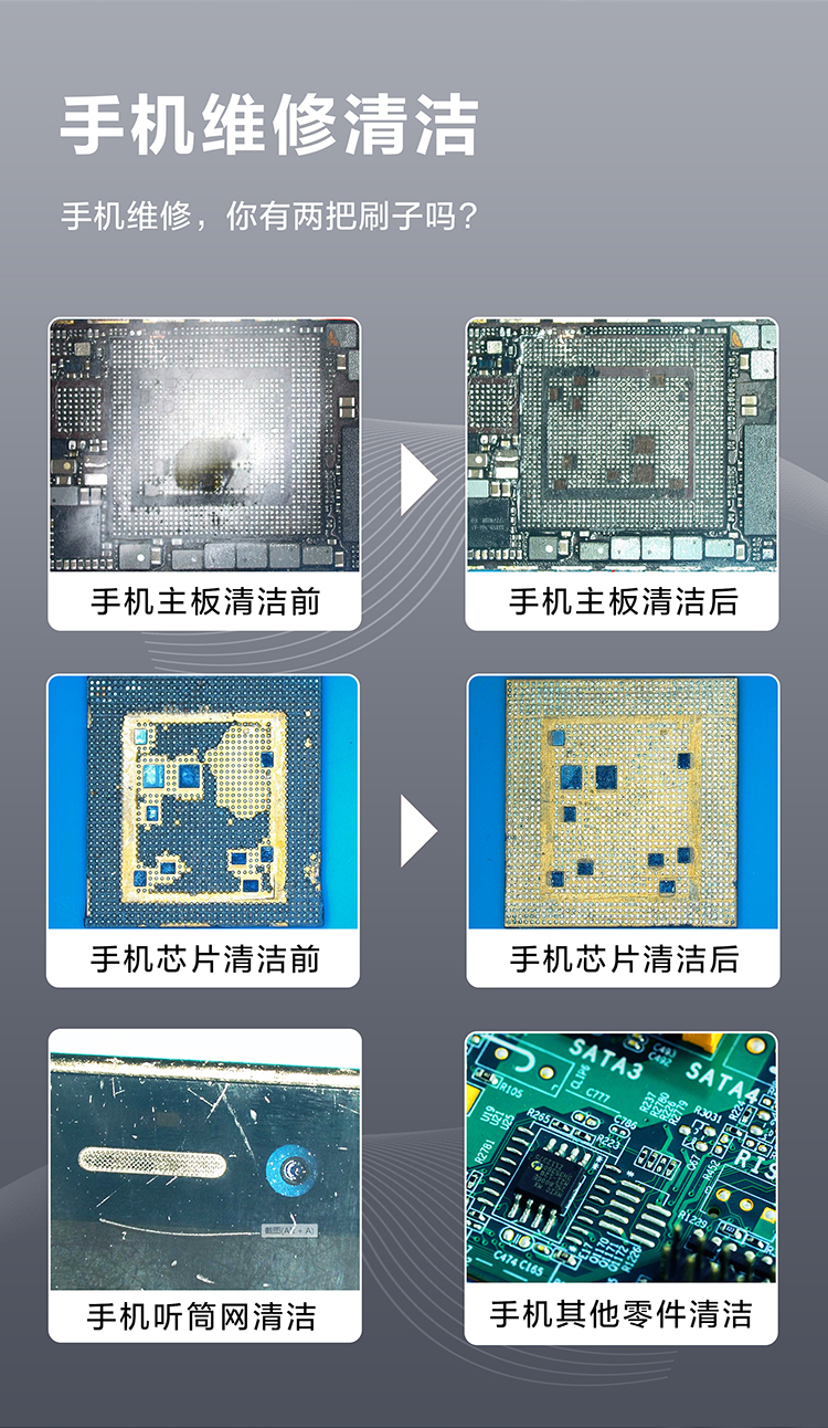 主板IC去胶刷(图2)