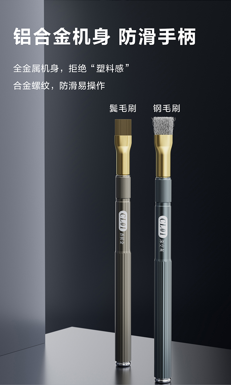 主板IC去胶刷(图7)
