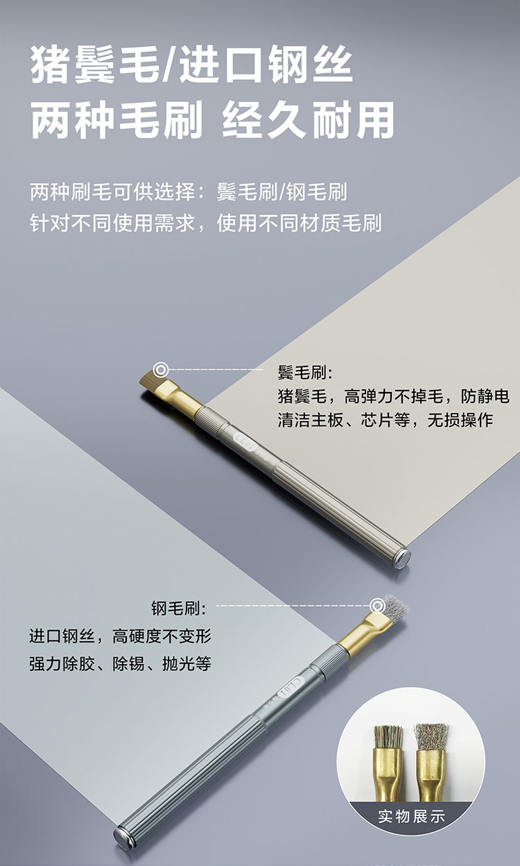 主板IC去胶刷(图5)